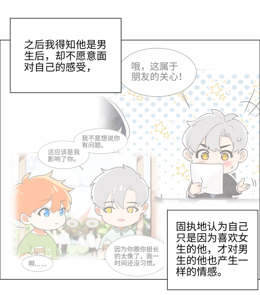 并不是我想当秘书韩漫全集-080 恶龙与王子无删减无遮挡章节图片 