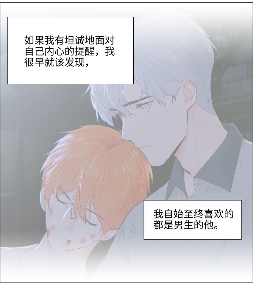 并不是我想当秘书韩漫全集-080 恶龙与王子无删减无遮挡章节图片 