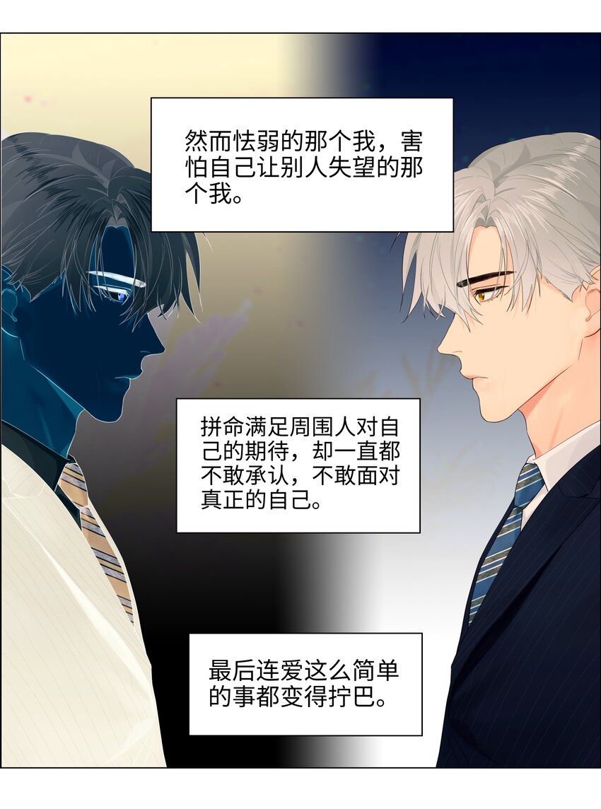 并不是我想当秘书韩漫全集-080 恶龙与王子无删减无遮挡章节图片 