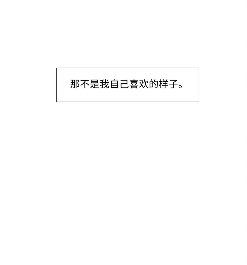 并不是我想当秘书韩漫全集-080 恶龙与王子无删减无遮挡章节图片 