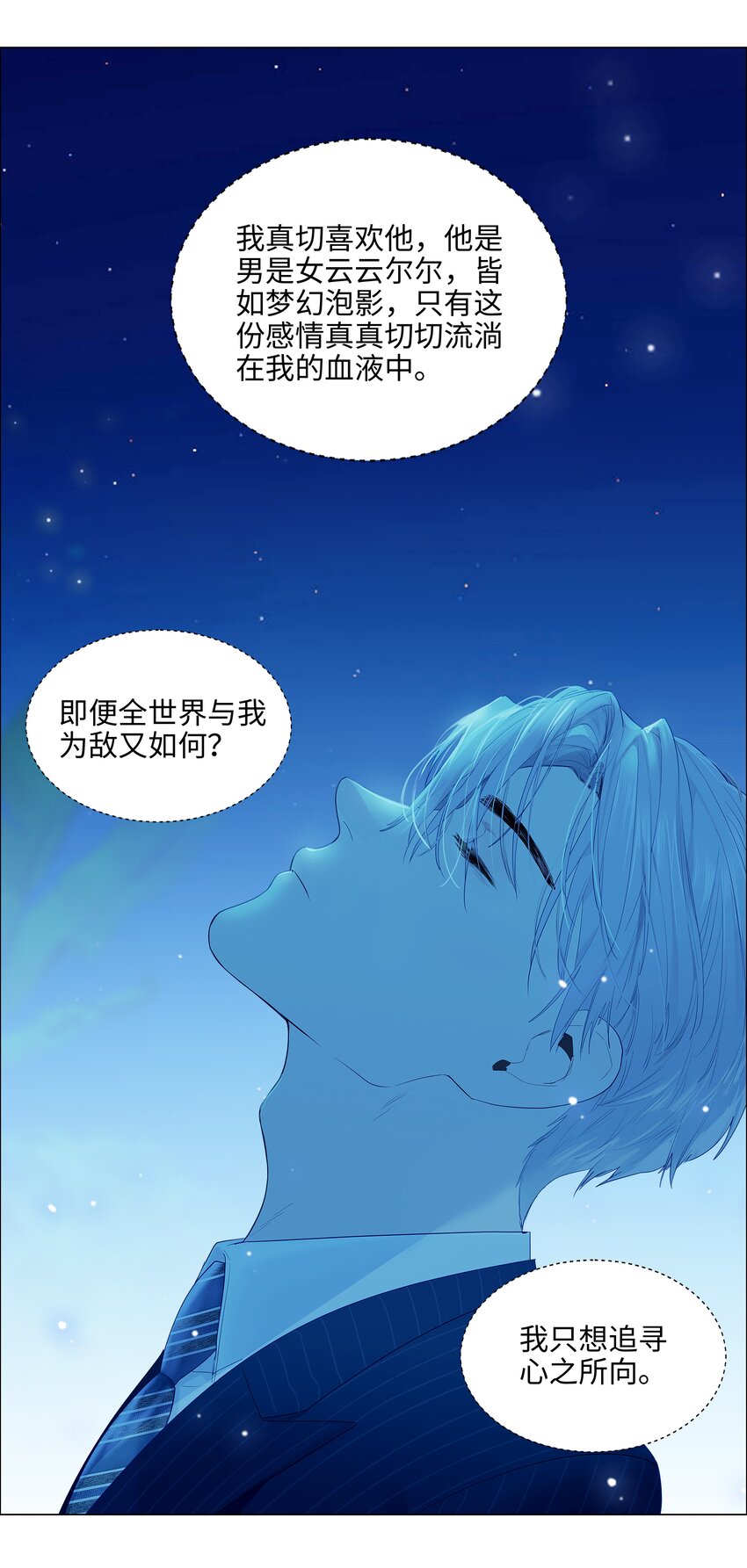 并不是我想当秘书韩漫全集-080 恶龙与王子无删减无遮挡章节图片 