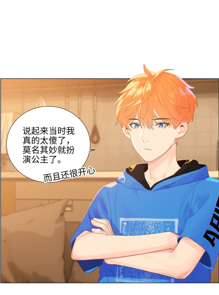 并不是我想当秘书韩漫全集-080 恶龙与王子无删减无遮挡章节图片 