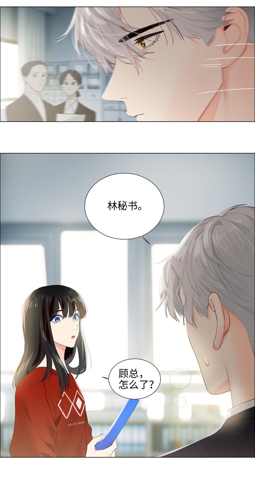 并不是我想当秘书韩漫全集-080 恶龙与王子无删减无遮挡章节图片 
