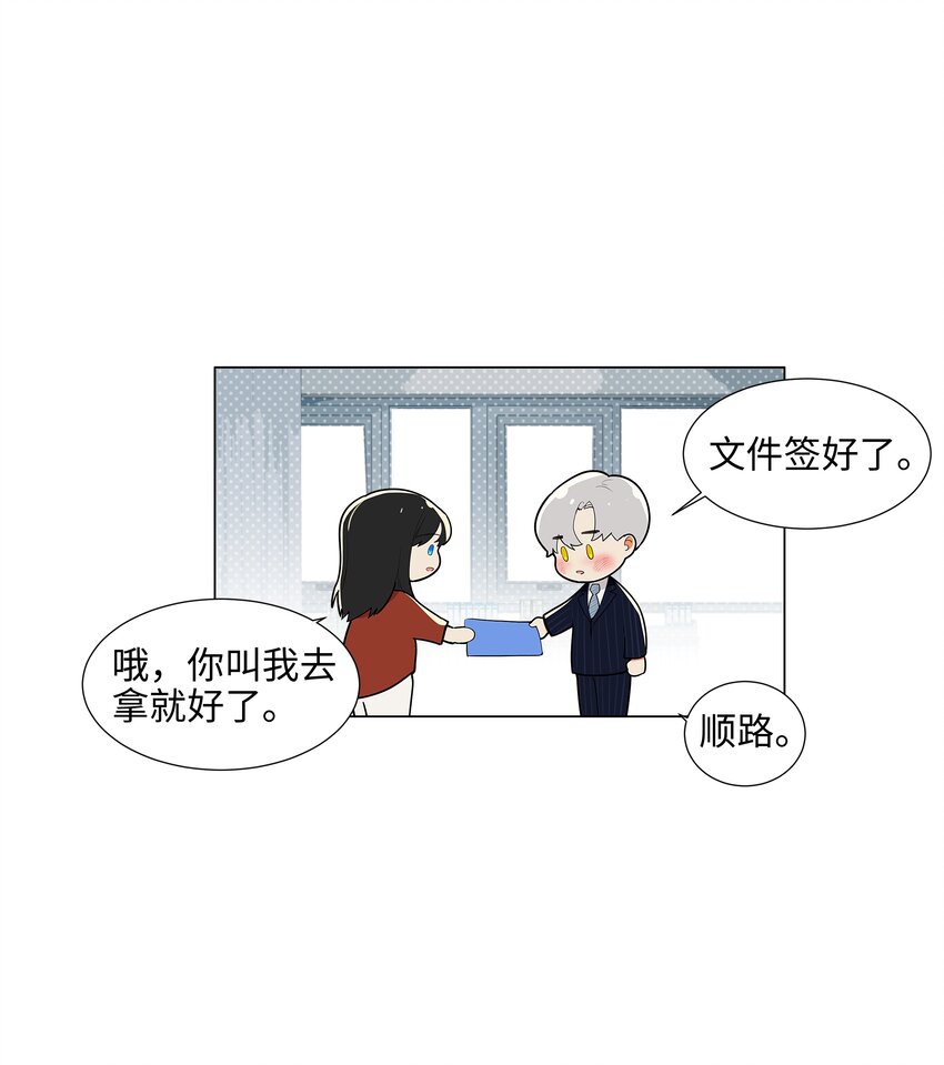 并不是我想当秘书韩漫全集-080 恶龙与王子无删减无遮挡章节图片 