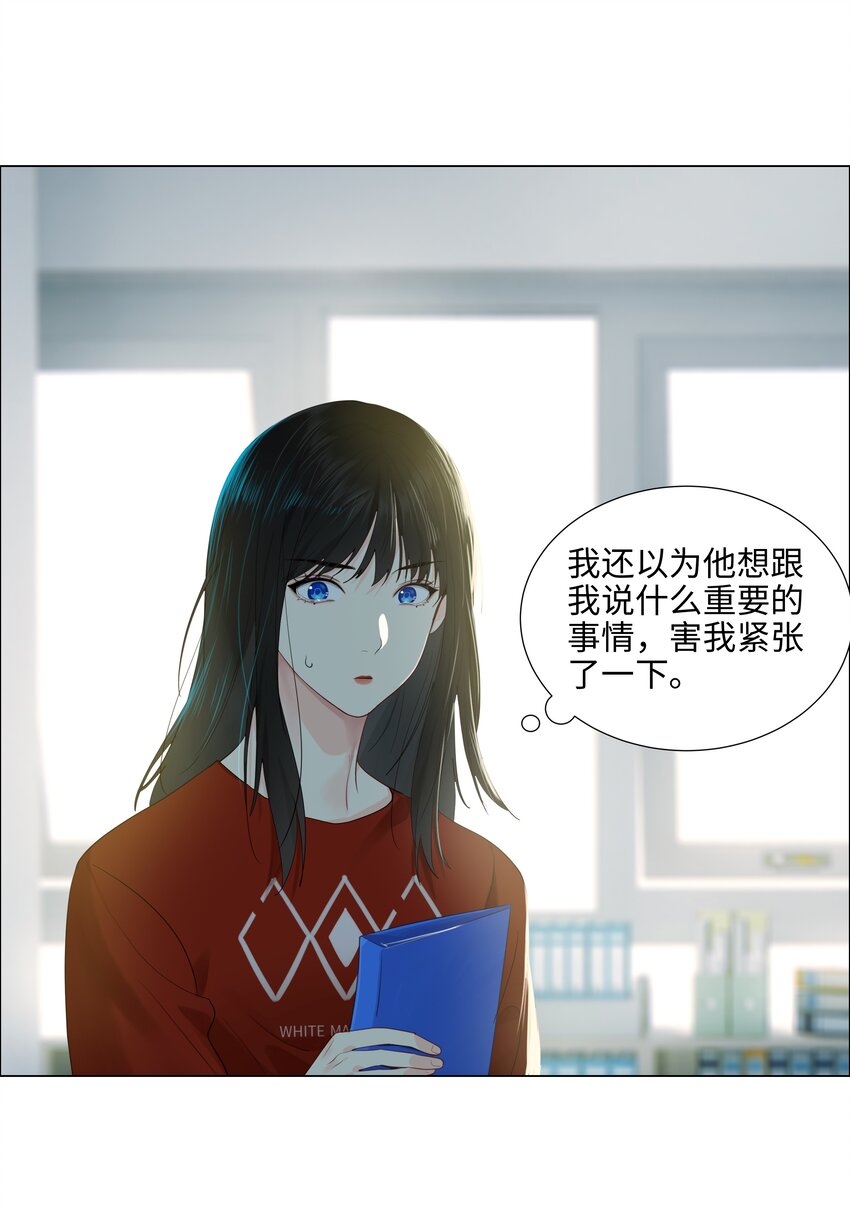 并不是我想当秘书韩漫全集-080 恶龙与王子无删减无遮挡章节图片 