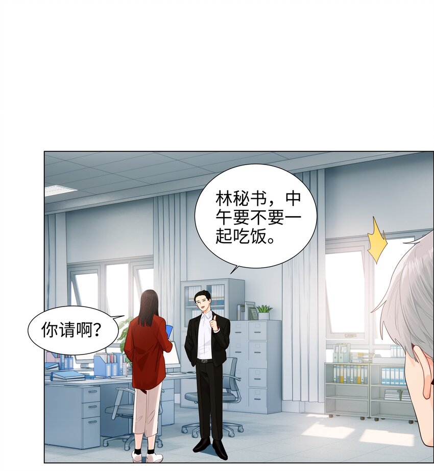 并不是我想当秘书韩漫全集-080 恶龙与王子无删减无遮挡章节图片 