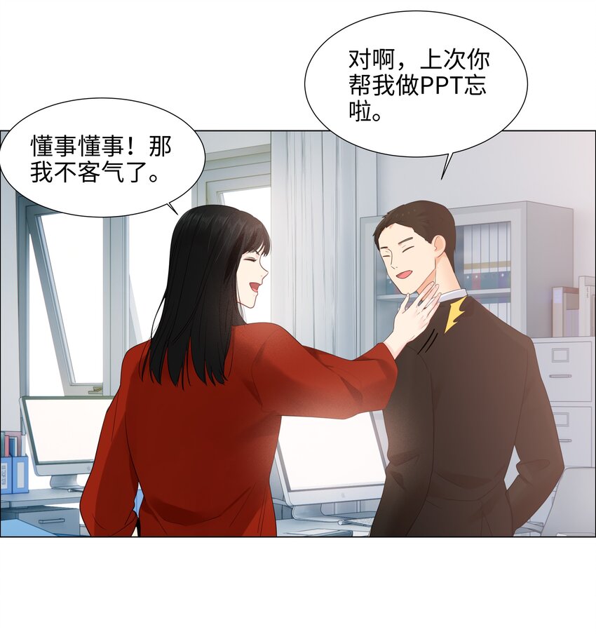 并不是我想当秘书韩漫全集-080 恶龙与王子无删减无遮挡章节图片 