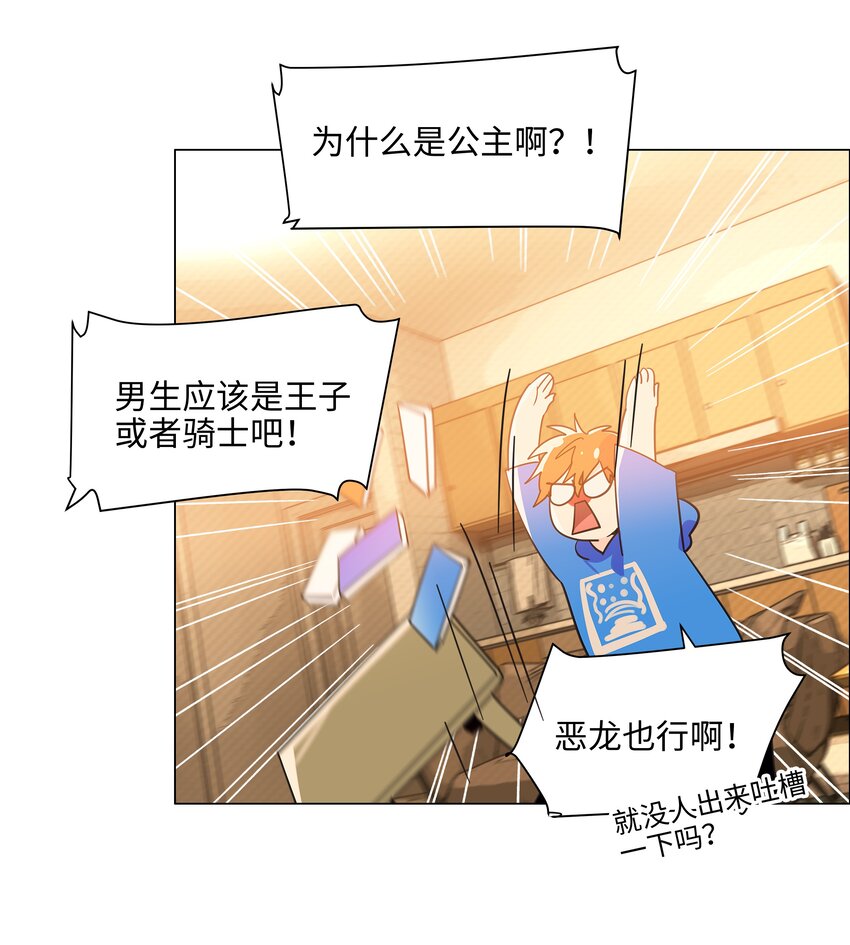 并不是我想当秘书韩漫全集-080 恶龙与王子无删减无遮挡章节图片 