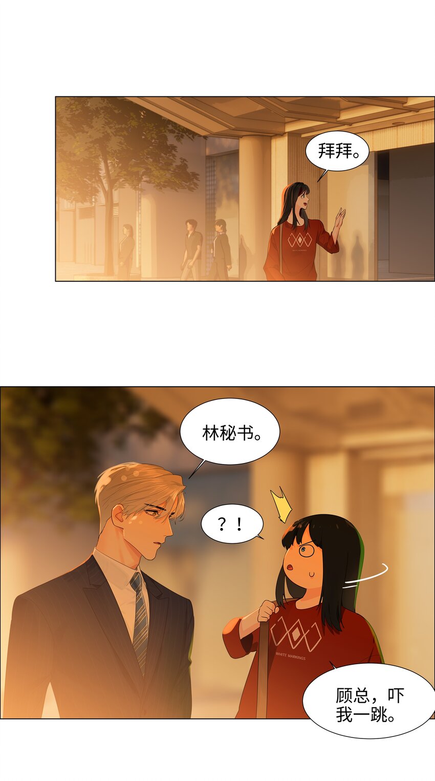 并不是我想当秘书韩漫全集-080 恶龙与王子无删减无遮挡章节图片 