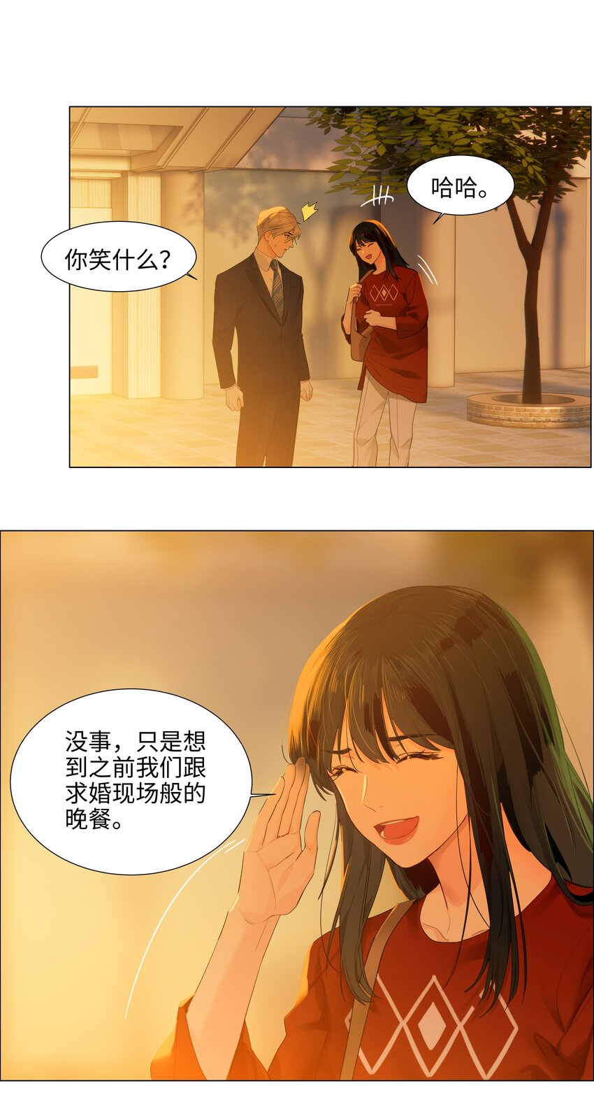 并不是我想当秘书韩漫全集-080 恶龙与王子无删减无遮挡章节图片 
