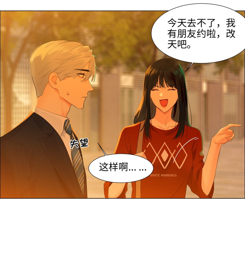 并不是我想当秘书韩漫全集-080 恶龙与王子无删减无遮挡章节图片 