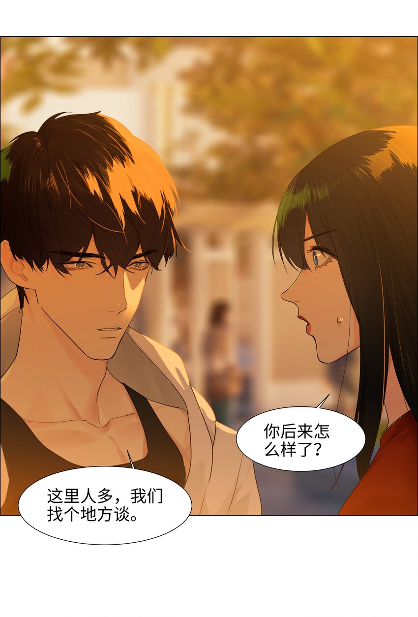 并不是我想当秘书韩漫全集-080 恶龙与王子无删减无遮挡章节图片 
