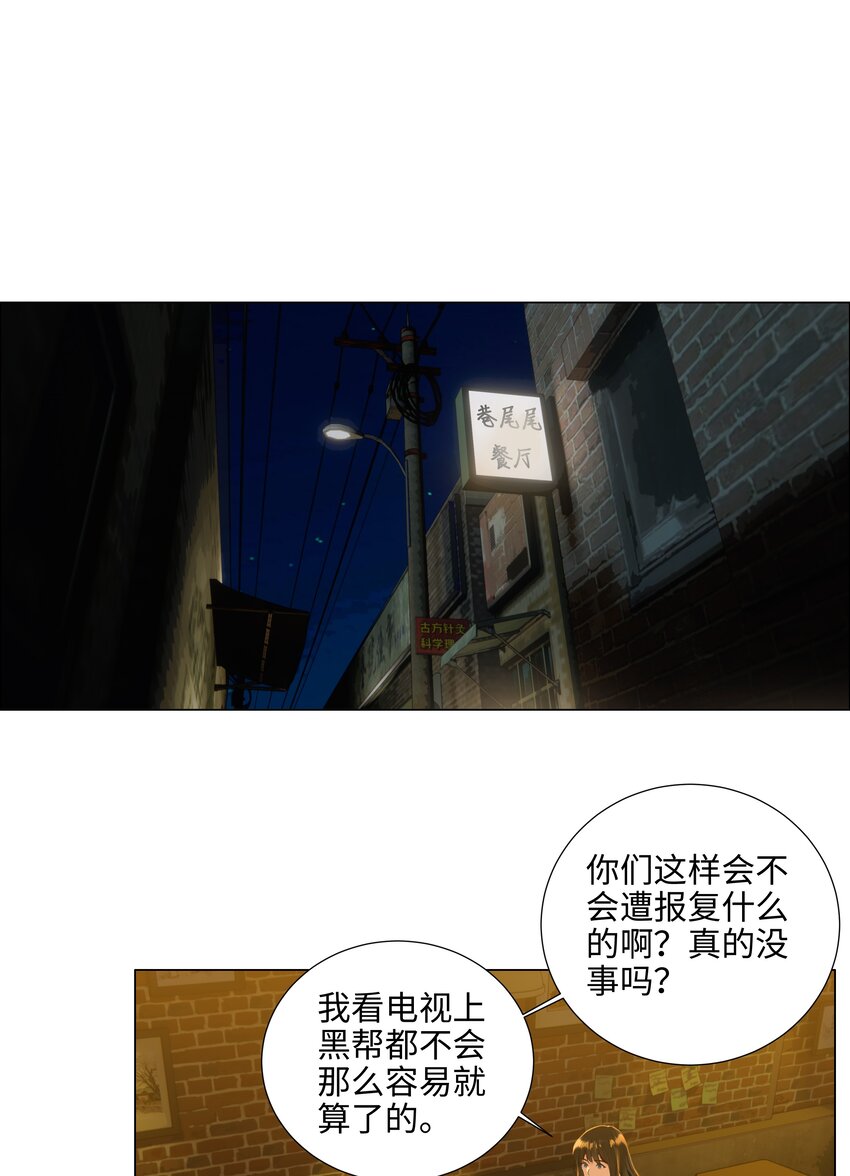 并不是我想当秘书韩漫全集-080 恶龙与王子无删减无遮挡章节图片 