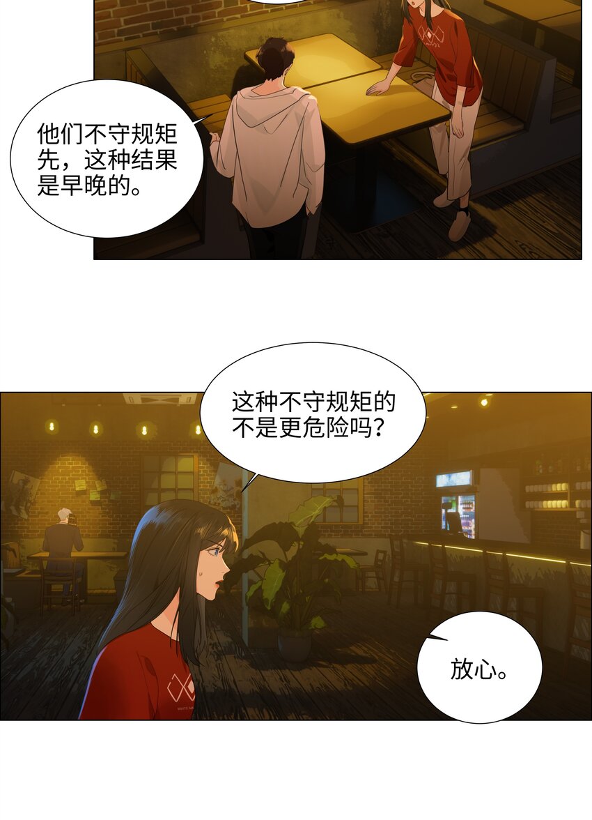 并不是我想当秘书韩漫全集-080 恶龙与王子无删减无遮挡章节图片 