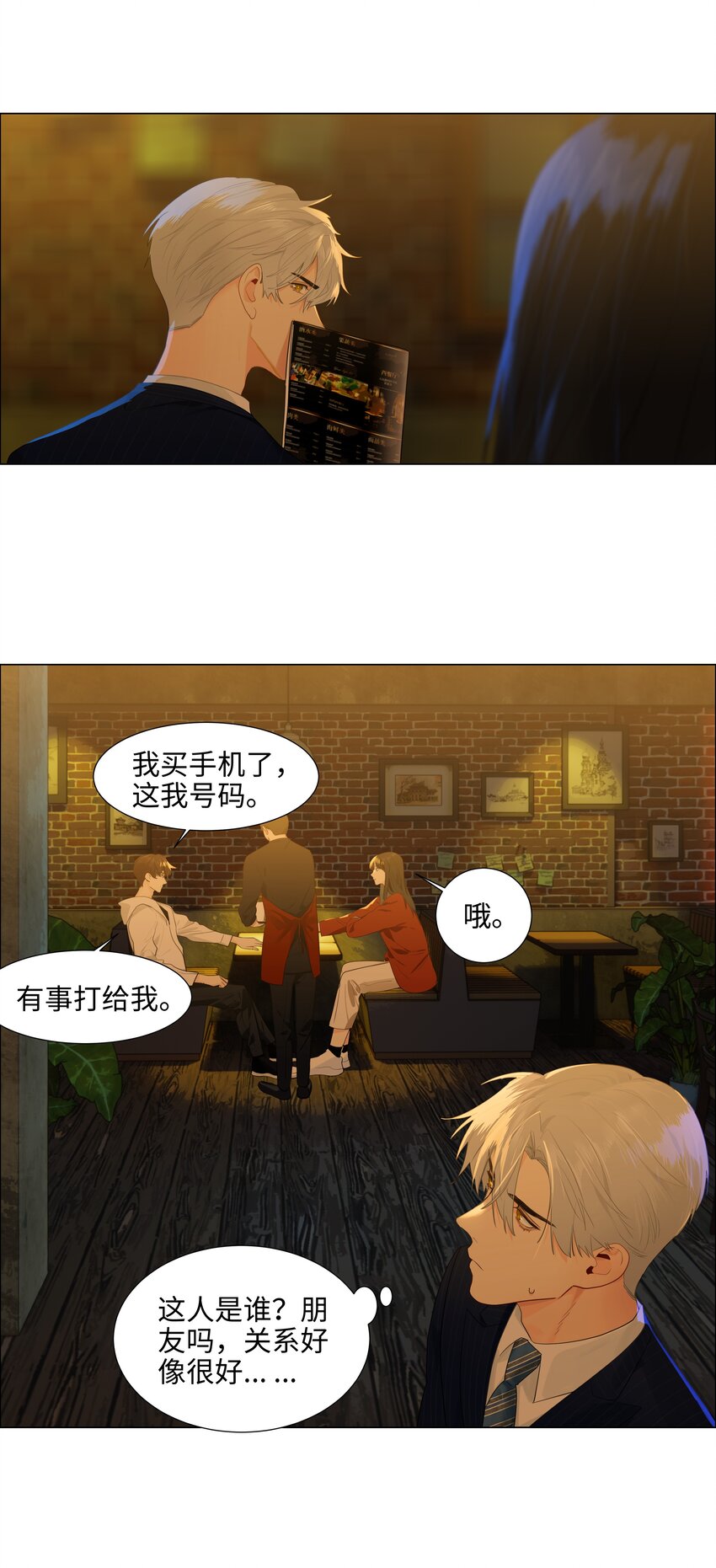 并不是我想当秘书韩漫全集-080 恶龙与王子无删减无遮挡章节图片 