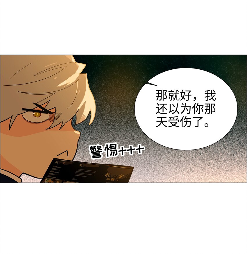 并不是我想当秘书韩漫全集-080 恶龙与王子无删减无遮挡章节图片 