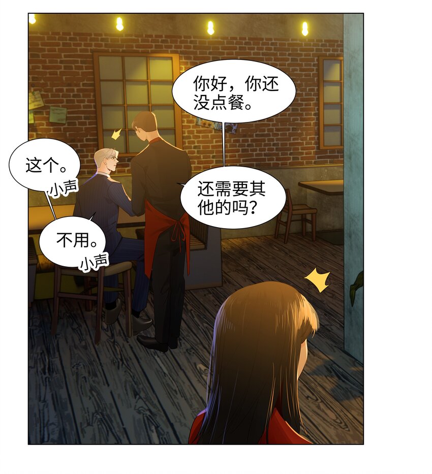 并不是我想当秘书韩漫全集-080 恶龙与王子无删减无遮挡章节图片 