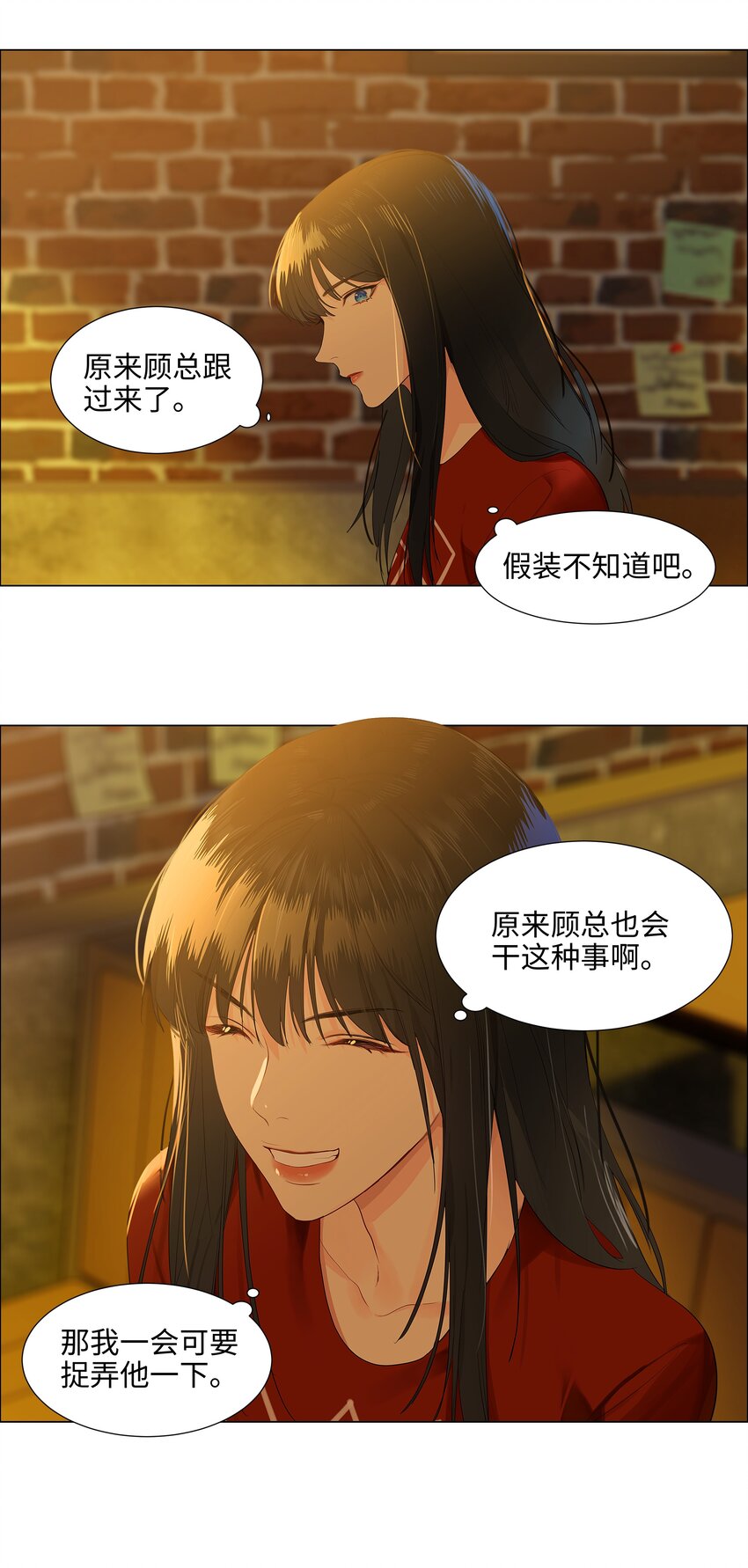 并不是我想当秘书韩漫全集-080 恶龙与王子无删减无遮挡章节图片 