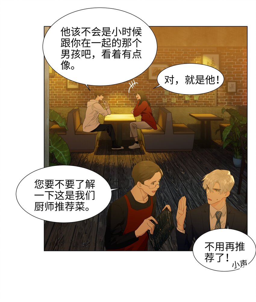 并不是我想当秘书韩漫全集-080 恶龙与王子无删减无遮挡章节图片 