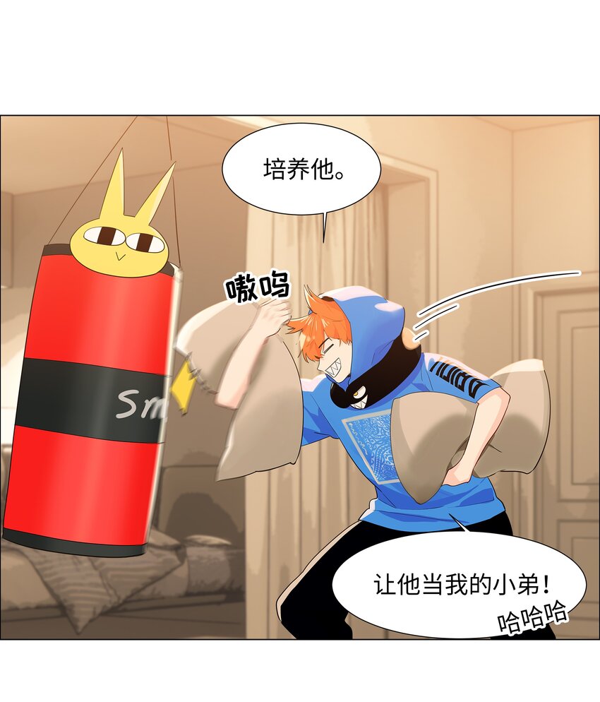 并不是我想当秘书韩漫全集-080 恶龙与王子无删减无遮挡章节图片 