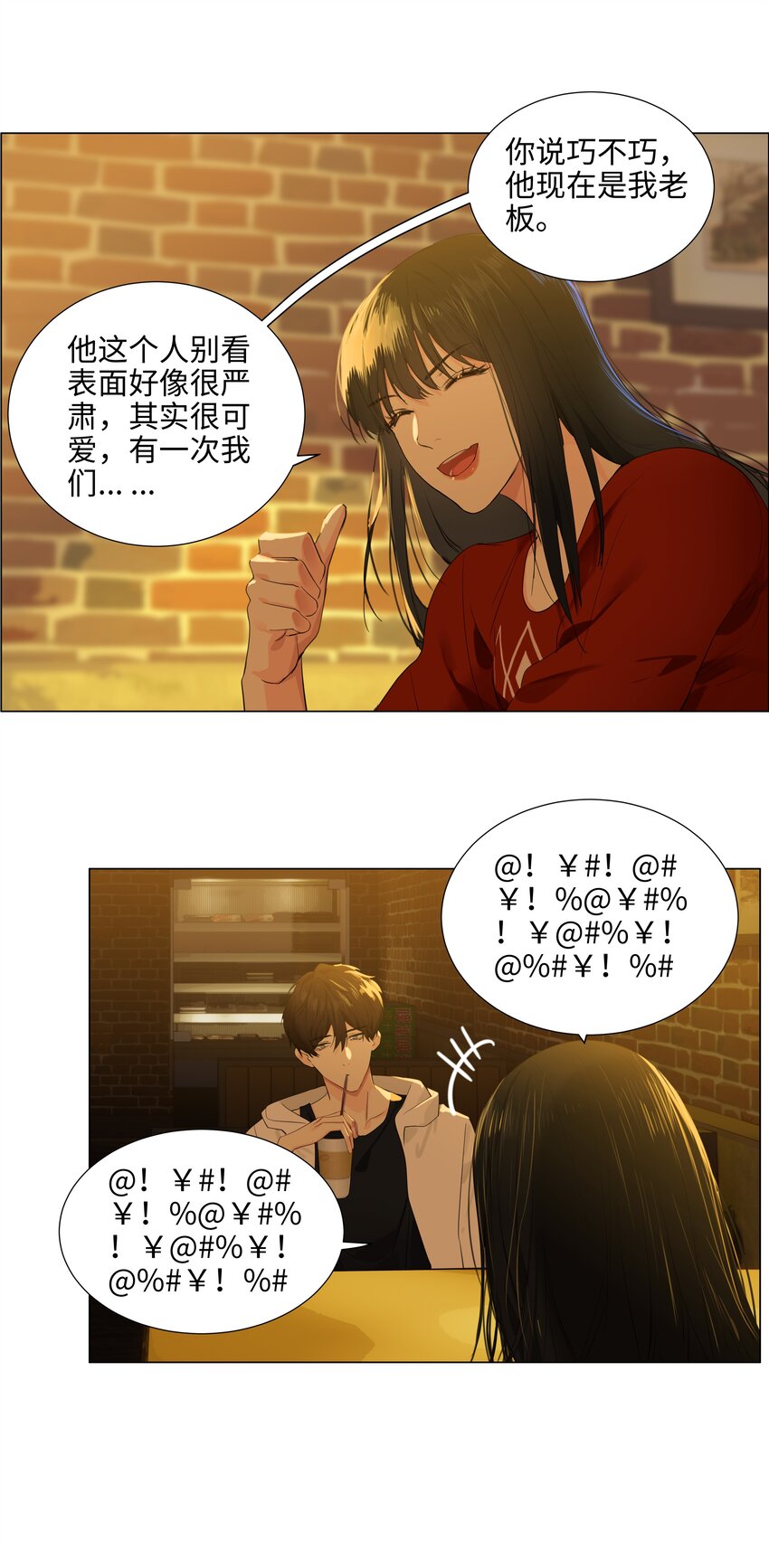 并不是我想当秘书韩漫全集-080 恶龙与王子无删减无遮挡章节图片 