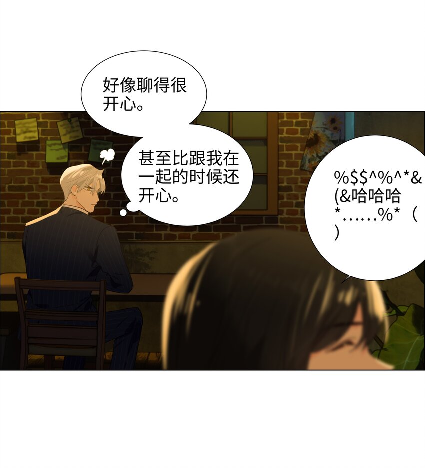 并不是我想当秘书韩漫全集-080 恶龙与王子无删减无遮挡章节图片 