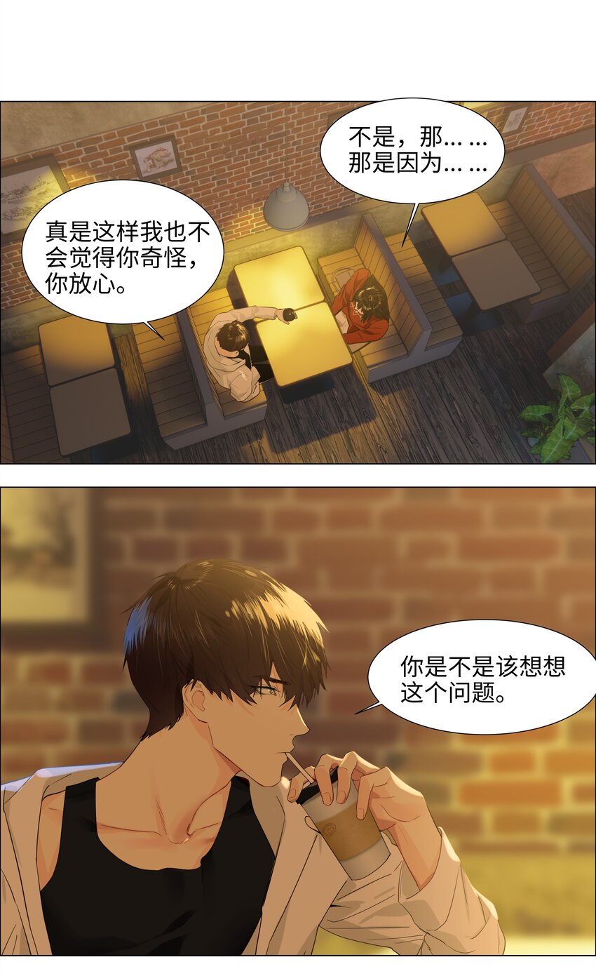 并不是我想当秘书韩漫全集-080 恶龙与王子无删减无遮挡章节图片 