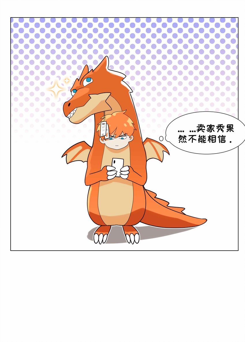 并不是我想当秘书韩漫全集-080 恶龙与王子无删减无遮挡章节图片 