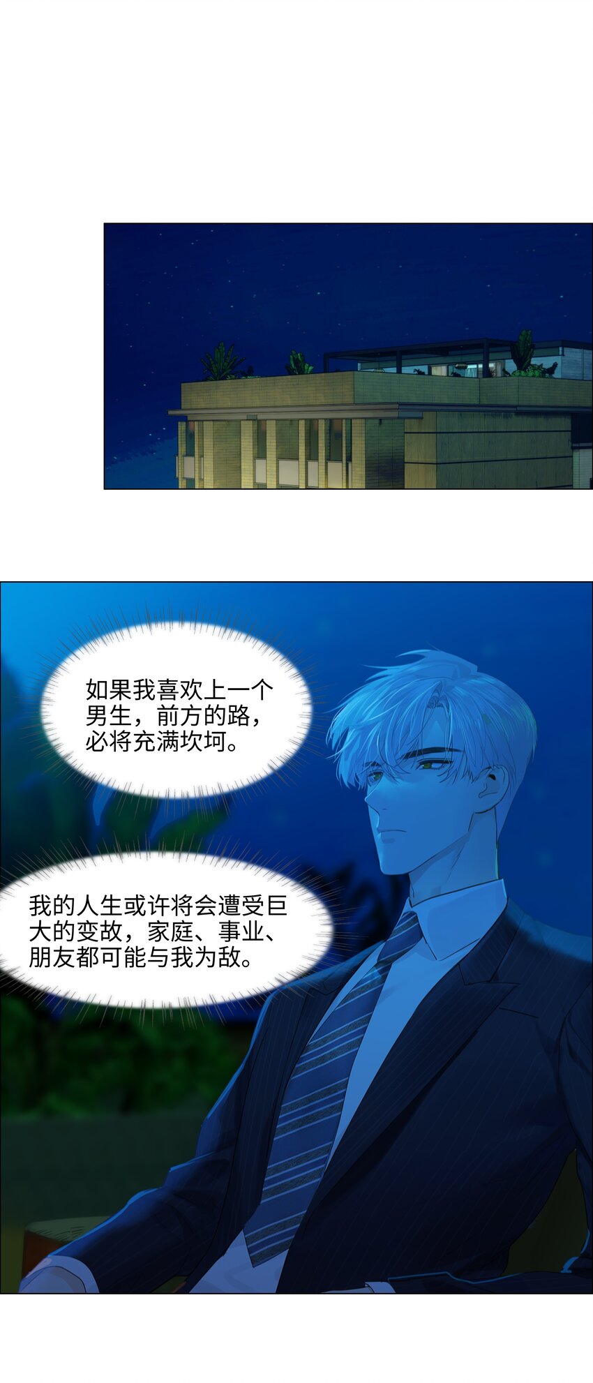 并不是我想当秘书韩漫全集-080 恶龙与王子无删减无遮挡章节图片 