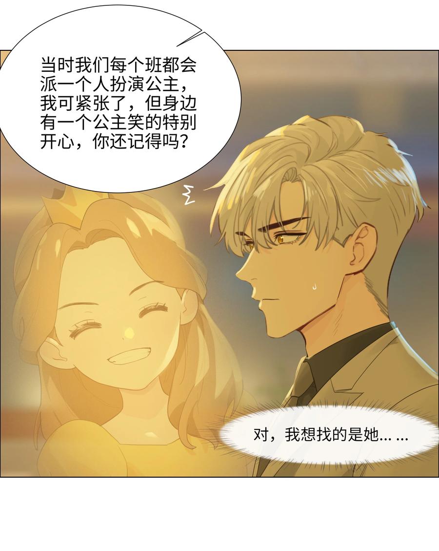 并不是我想当秘书韩漫全集-079 开窍了！无删减无遮挡章节图片 