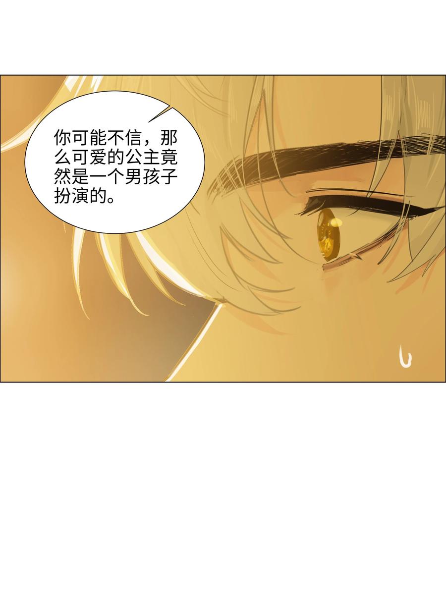 并不是我想当秘书韩漫全集-079 开窍了！无删减无遮挡章节图片 