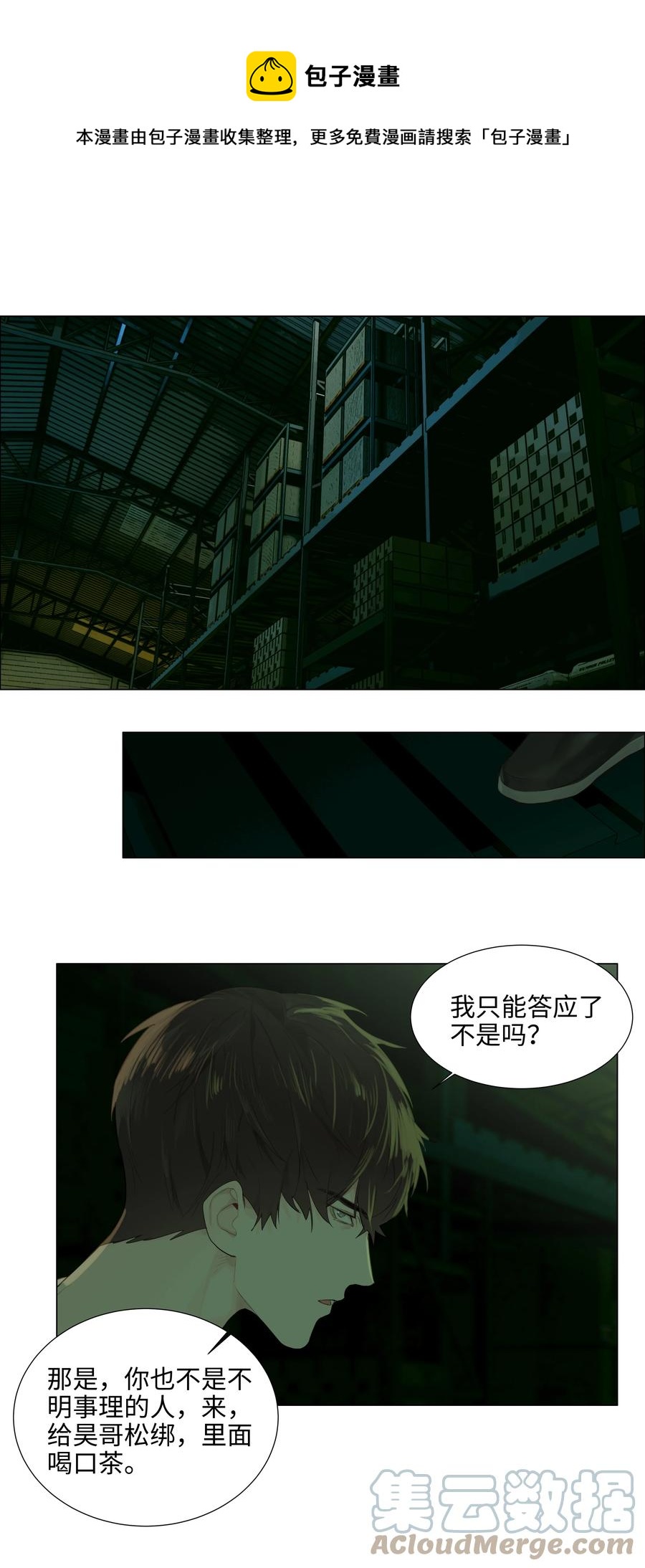并不是我想当秘书韩漫全集-079 开窍了！无删减无遮挡章节图片 