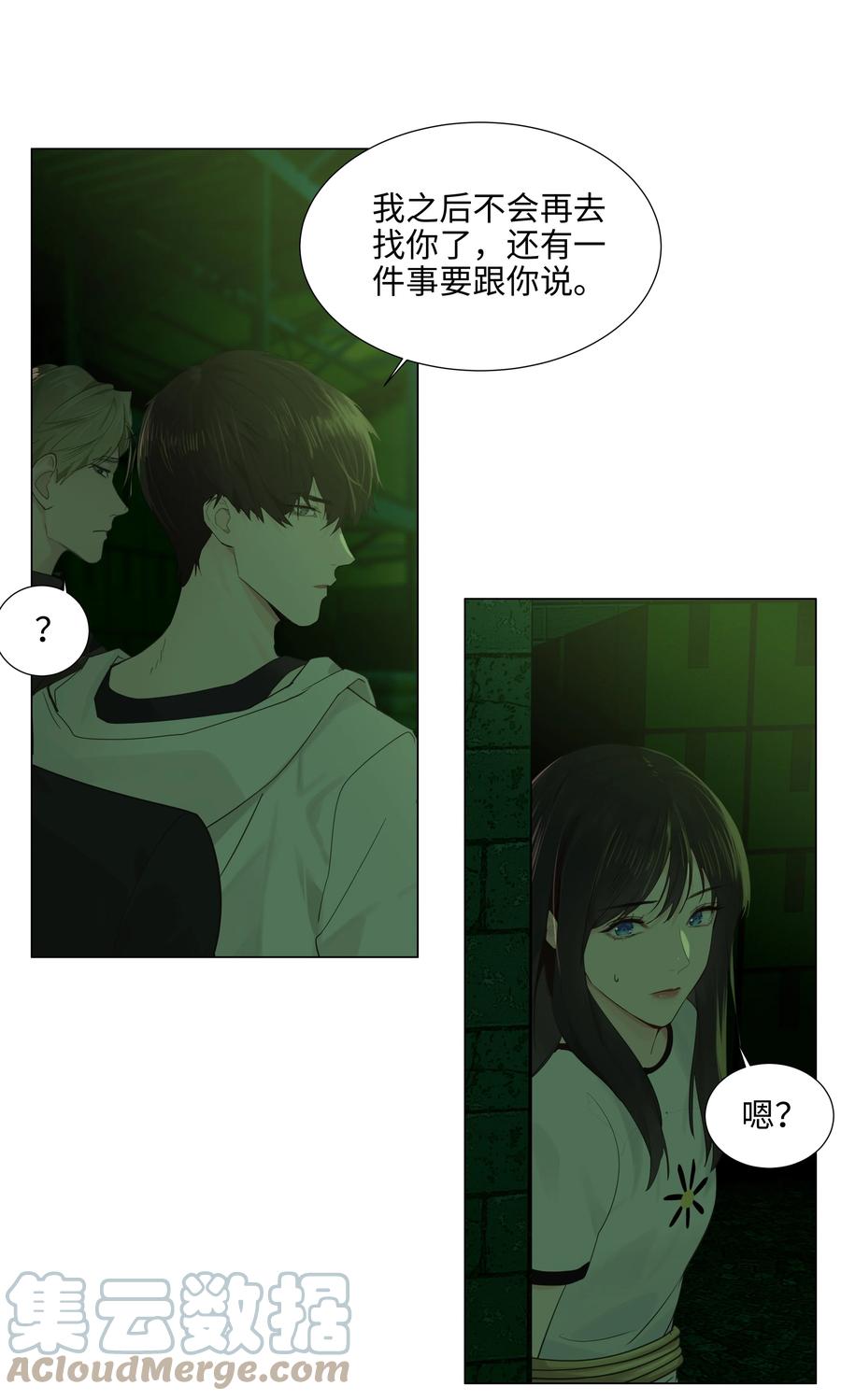 并不是我想当秘书韩漫全集-079 开窍了！无删减无遮挡章节图片 