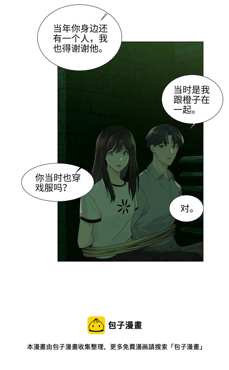 并不是我想当秘书韩漫全集-079 开窍了！无删减无遮挡章节图片 