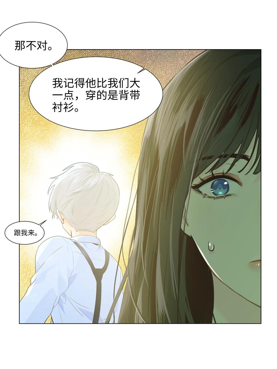 并不是我想当秘书韩漫全集-079 开窍了！无删减无遮挡章节图片 