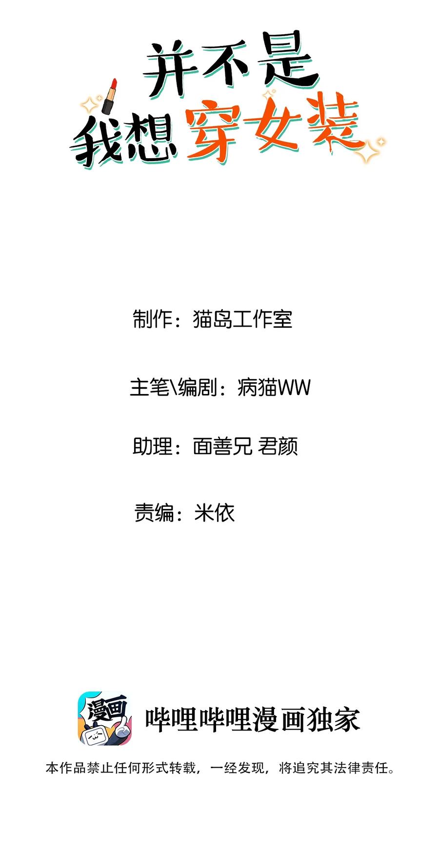 并不是我想当秘书韩漫全集-079 开窍了！无删减无遮挡章节图片 