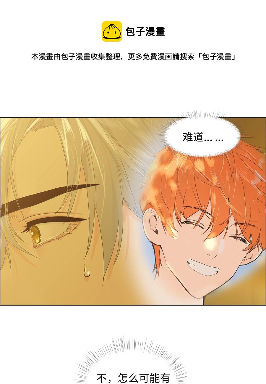 并不是我想当秘书韩漫全集-079 开窍了！无删减无遮挡章节图片 