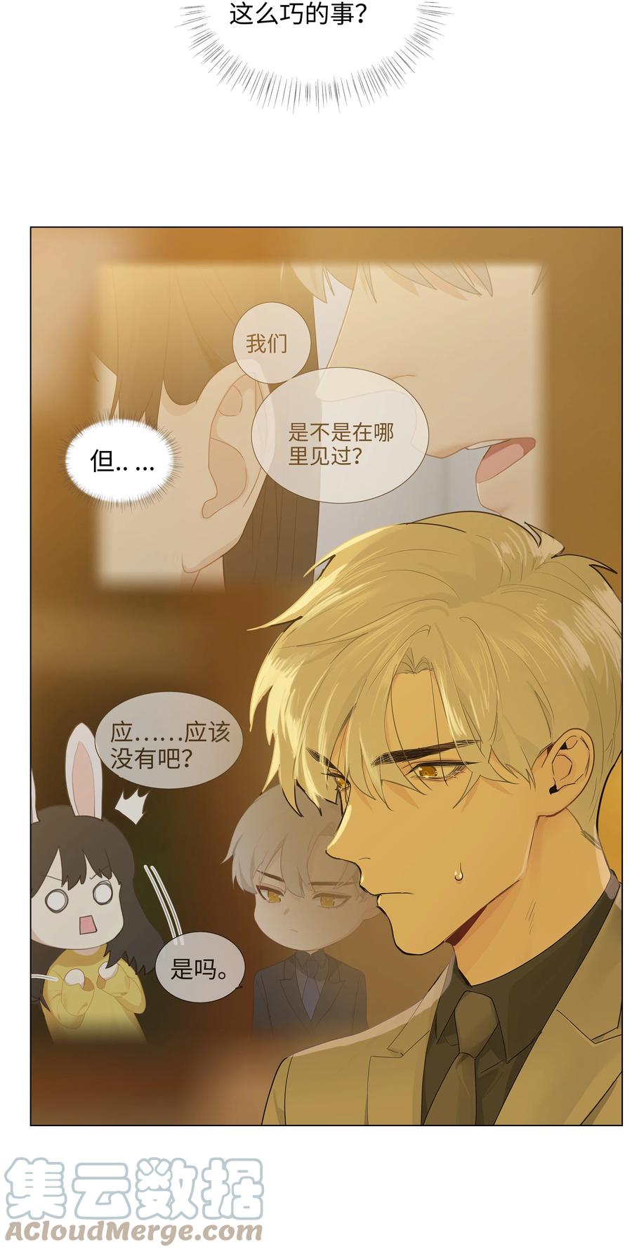 并不是我想当秘书韩漫全集-079 开窍了！无删减无遮挡章节图片 