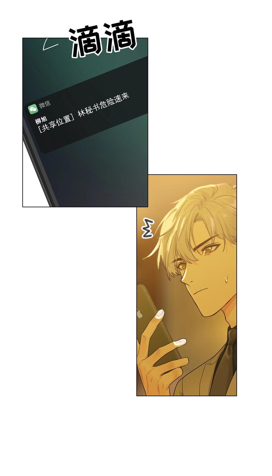 并不是我想当秘书韩漫全集-079 开窍了！无删减无遮挡章节图片 