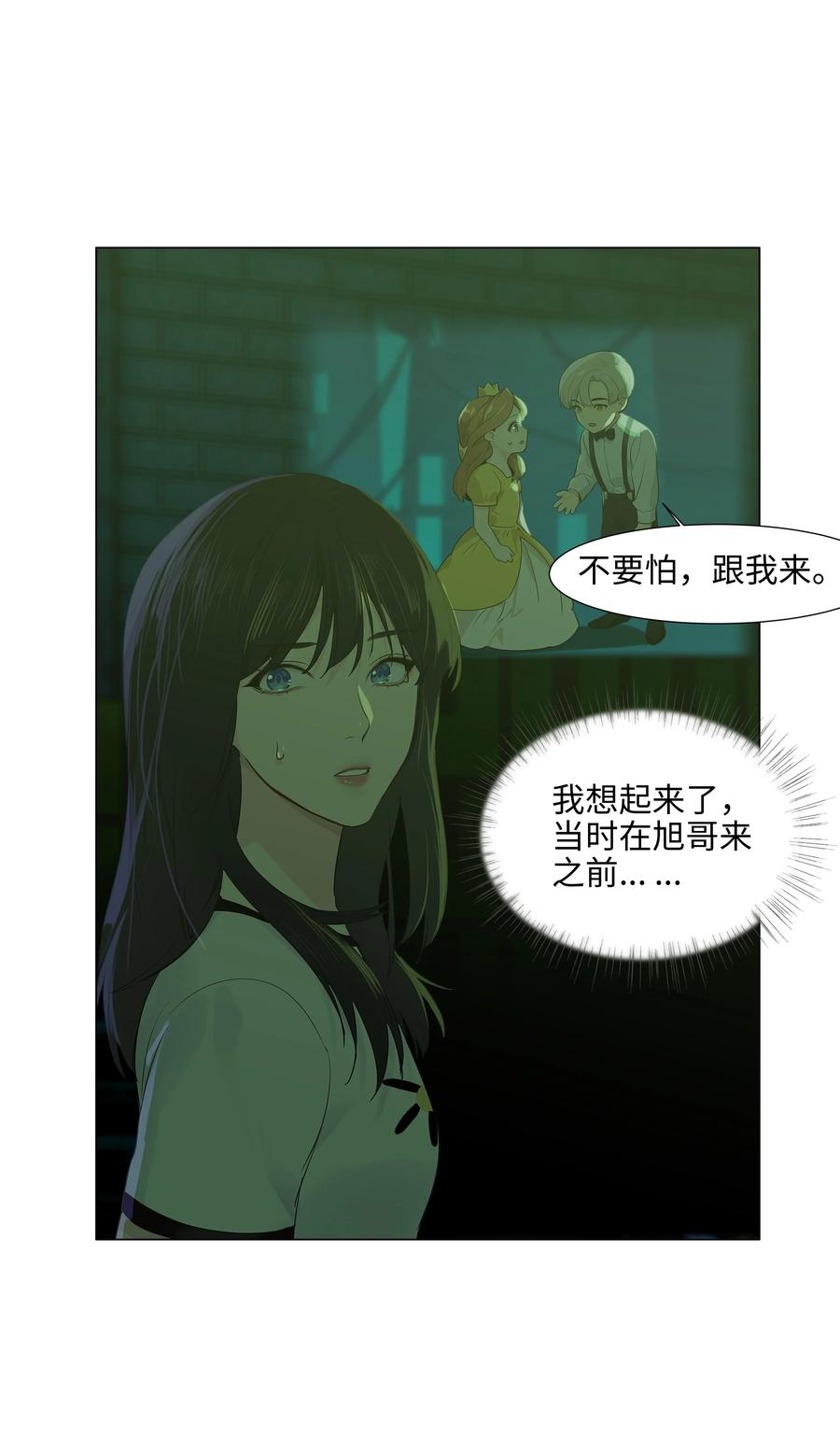并不是我想当秘书韩漫全集-079 开窍了！无删减无遮挡章节图片 