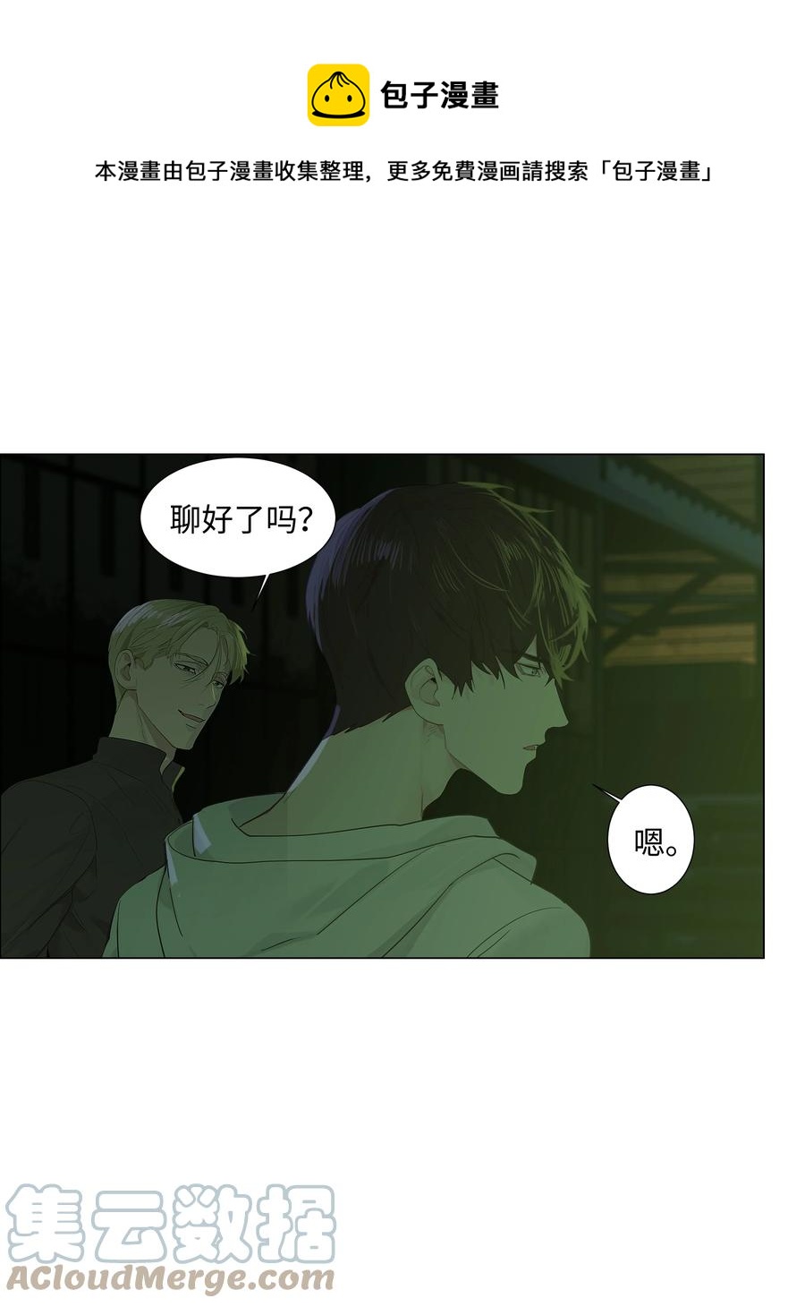 并不是我想当秘书韩漫全集-079 开窍了！无删减无遮挡章节图片 
