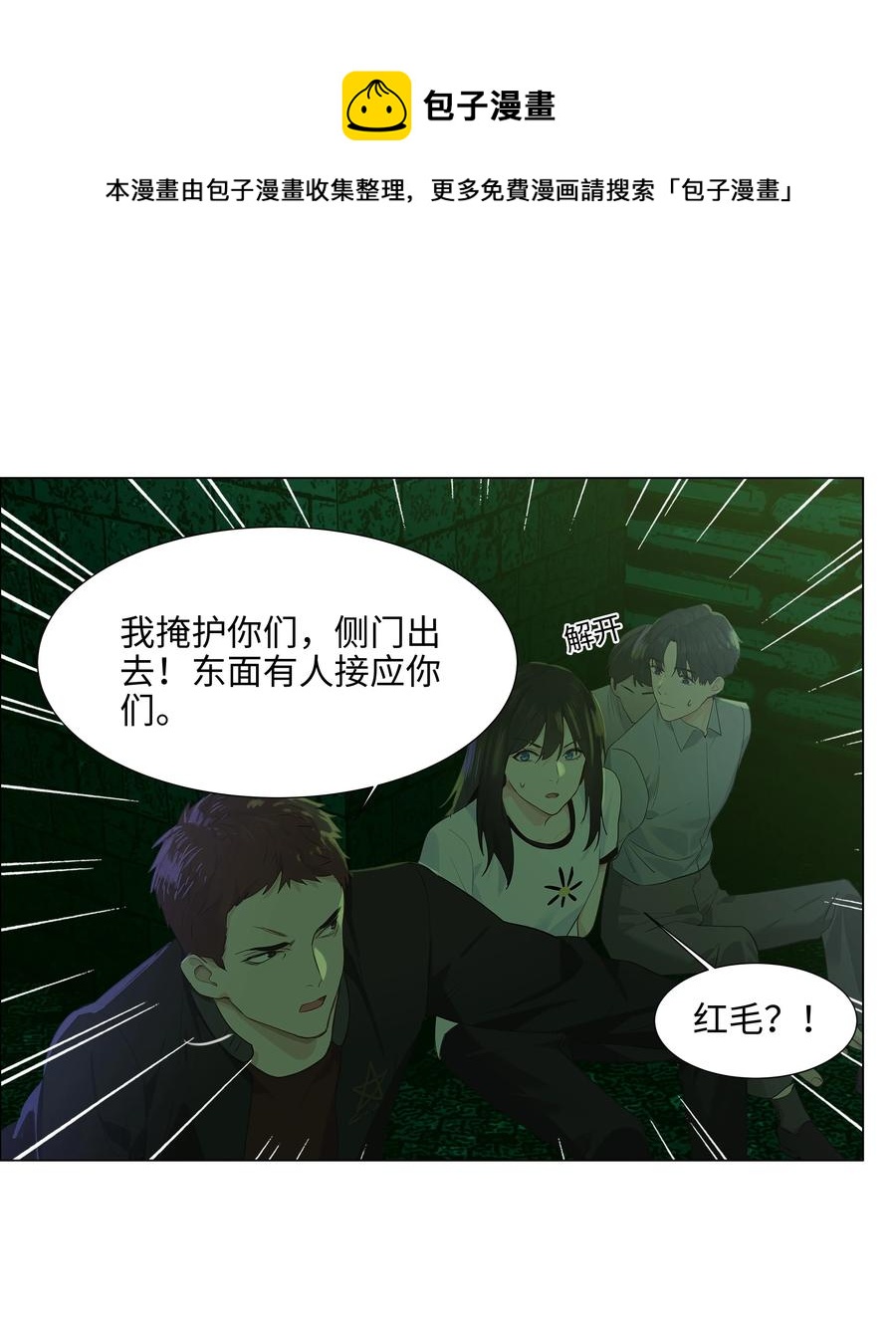 并不是我想当秘书韩漫全集-079 开窍了！无删减无遮挡章节图片 