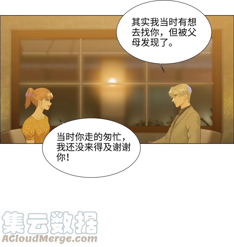 并不是我想当秘书韩漫全集-079 开窍了！无删减无遮挡章节图片 