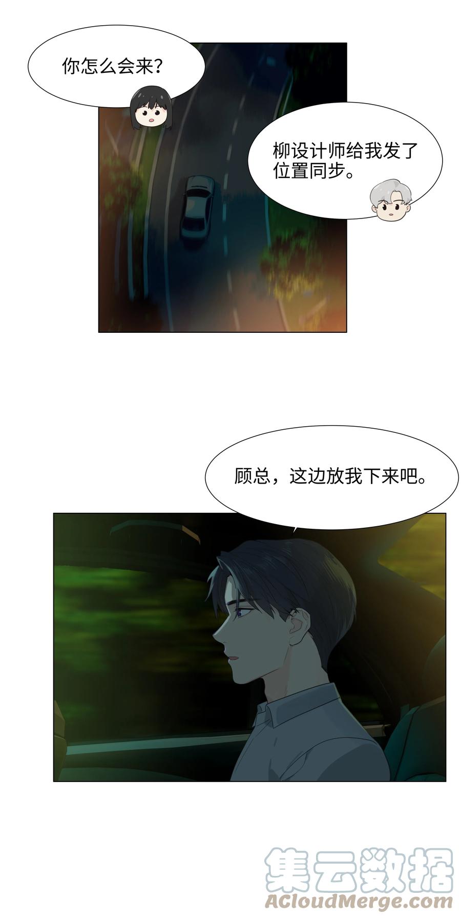 并不是我想当秘书韩漫全集-079 开窍了！无删减无遮挡章节图片 