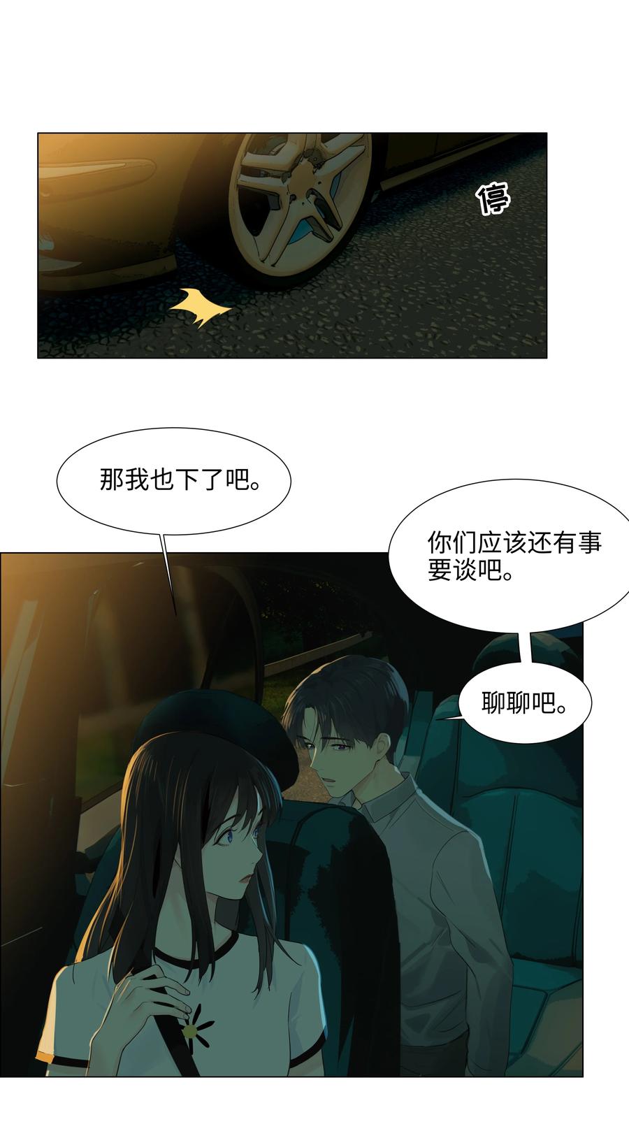 并不是我想当秘书韩漫全集-079 开窍了！无删减无遮挡章节图片 