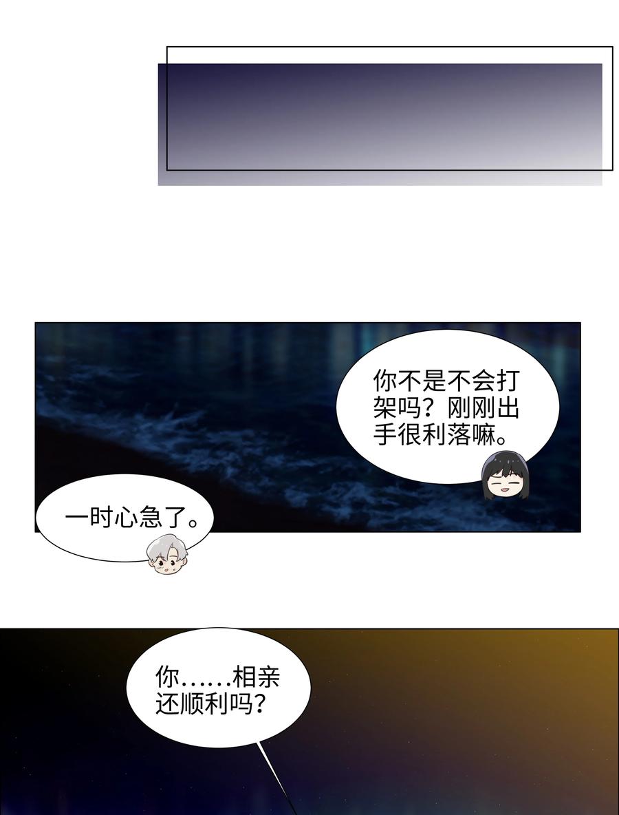 并不是我想当秘书韩漫全集-079 开窍了！无删减无遮挡章节图片 