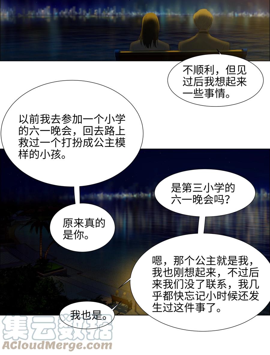 并不是我想当秘书韩漫全集-079 开窍了！无删减无遮挡章节图片 