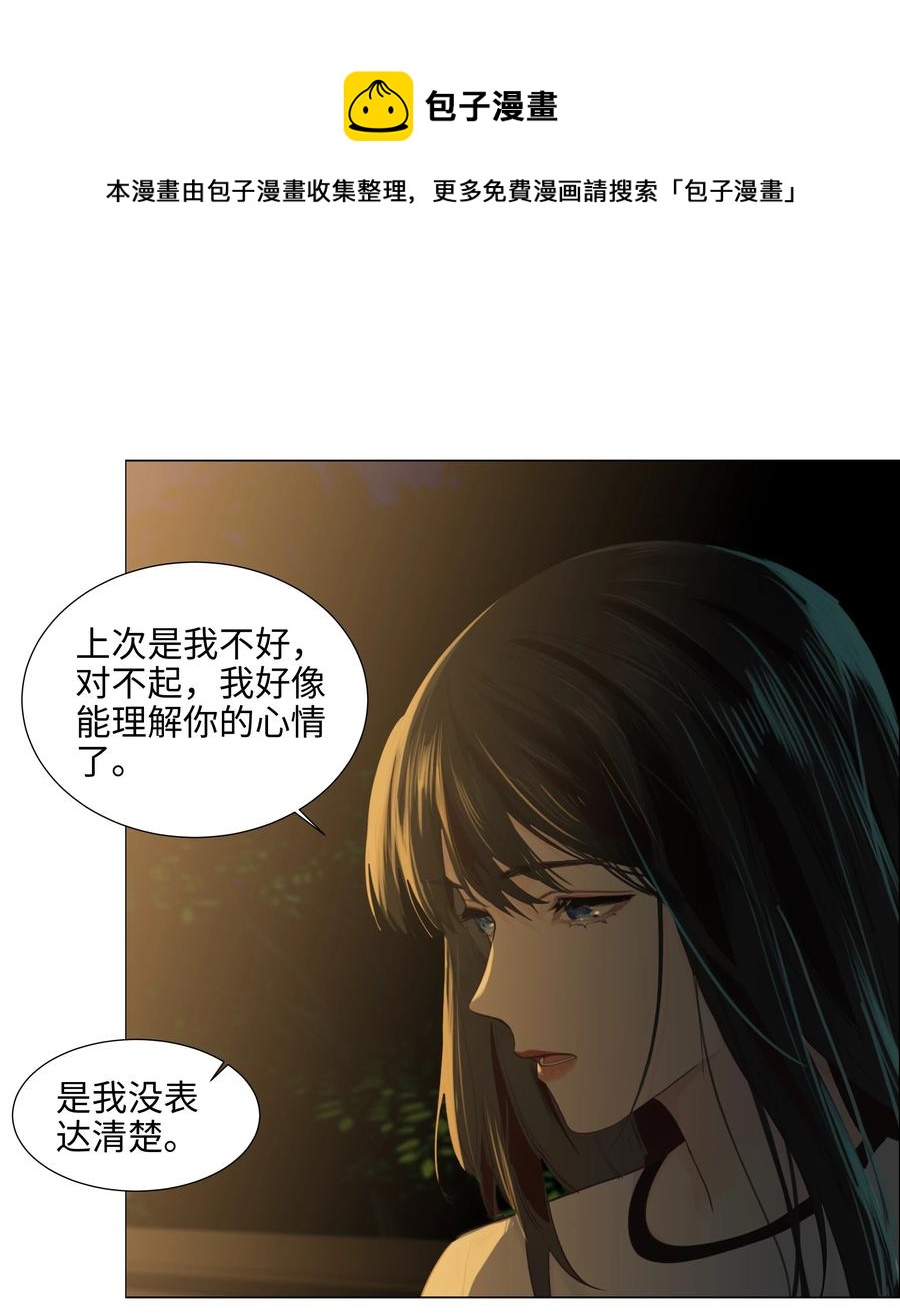 并不是我想当秘书韩漫全集-079 开窍了！无删减无遮挡章节图片 