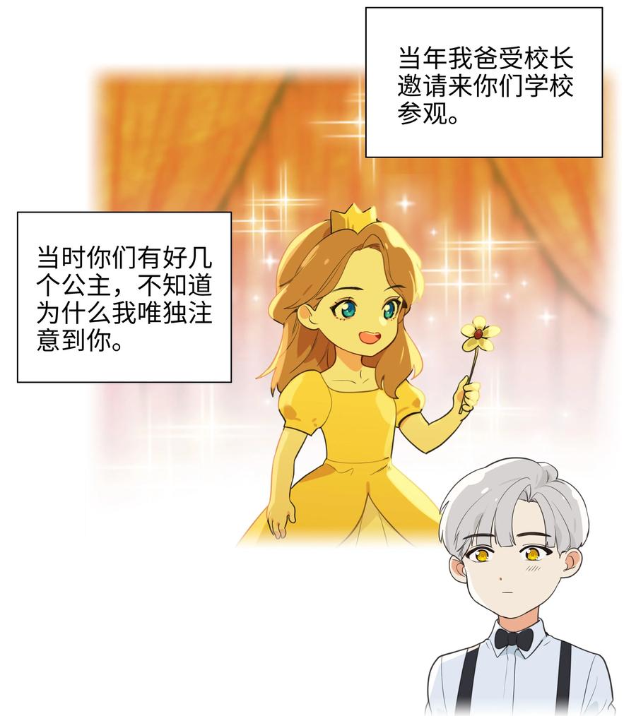 并不是我想当秘书韩漫全集-079 开窍了！无删减无遮挡章节图片 