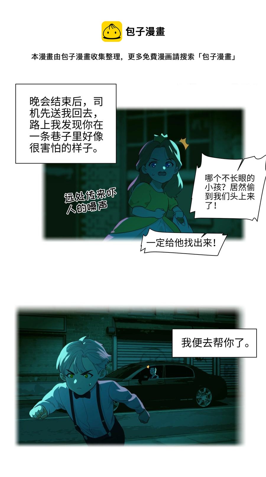 并不是我想当秘书韩漫全集-079 开窍了！无删减无遮挡章节图片 